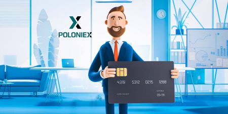 Poloniex への暗号通貨の入金方法