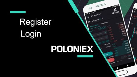 Poloniex에 등록하고 계정을 로그인하는 방법